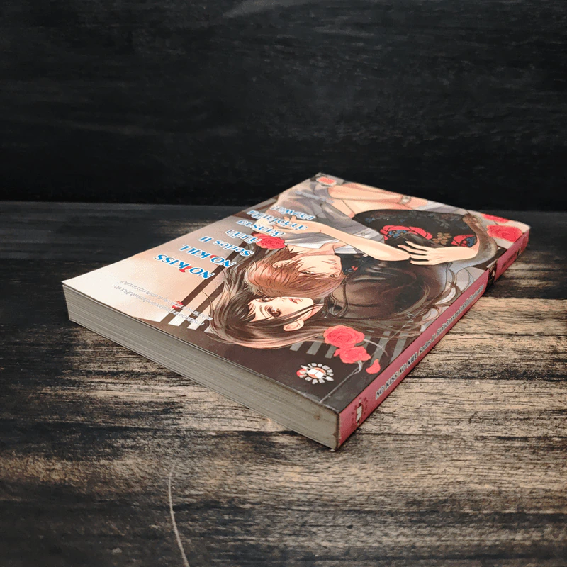 No Kiss No Kill Series II กับดักอันตรายล่าหัวใจเป็นเดิมพัน - Hideko_Sunshine รูปที่ 5