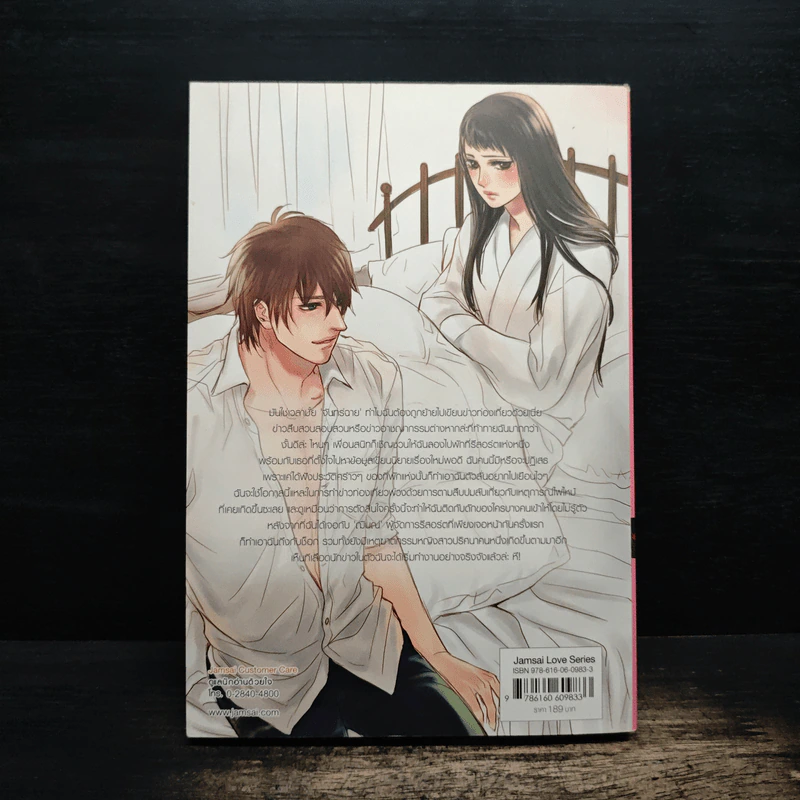 No Kiss No Kill Series II กับดักอันตรายล่าหัวใจเป็นเดิมพัน - Hideko_Sunshine รูปที่ 2