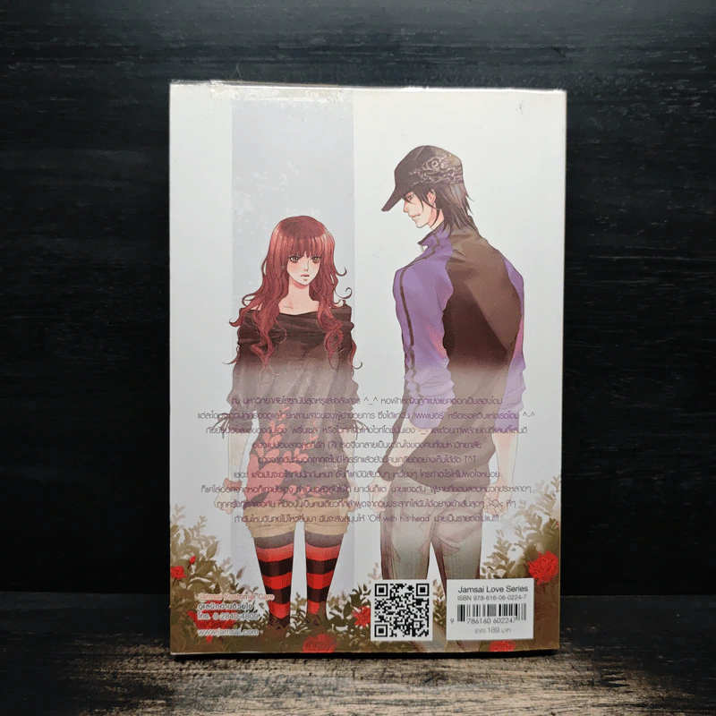 Red Queen's Fairy Tale สะบัดร้ายให้หัวใจสะดุดรัก - TheLittleFinger รูปที่ 2
