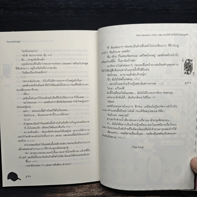 Red Queen's Fairy Tale สะบัดร้ายให้หัวใจสะดุดรัก - TheLittleFinger รูปที่ 8