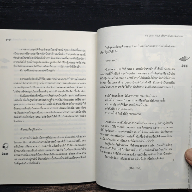 K's Zero Hour เส้นทางฝันของฉันกับเธอ ชุด Zero Hour - ลูกชุบ รูปที่ 8