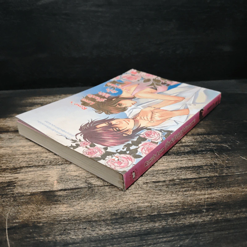 Rose's Love จู่โจมรักไล่ล่าหัวใจยัยจอมเฟก - เจ้าหญิงผู้เลอโฉม รูปที่ 5
