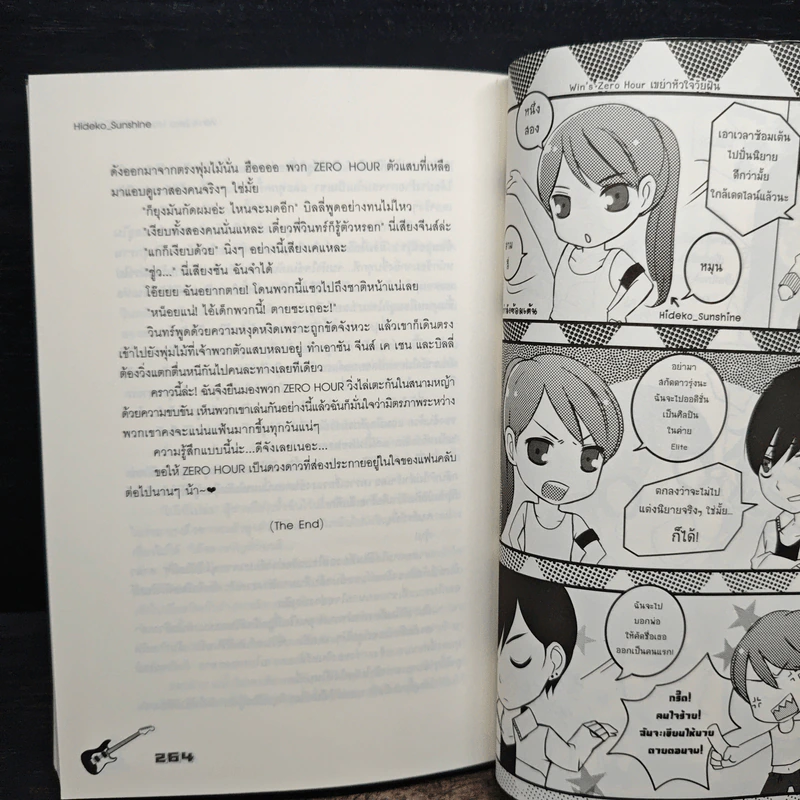 Win's Zero เขย่าหัวใจวัยฝัน รูปที่ 7