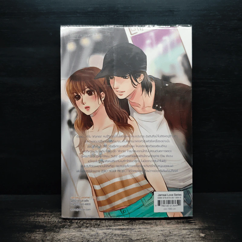 Win's Zero เขย่าหัวใจวัยฝัน รูปที่ 2