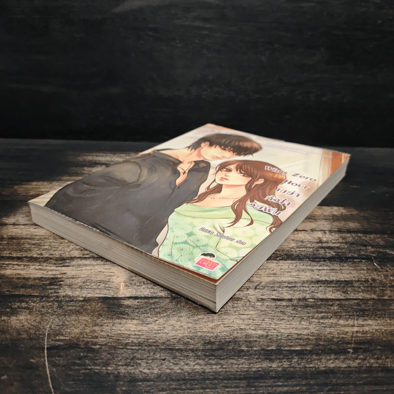 Win's Zero เขย่าหัวใจวัยฝัน รูปที่ 4
