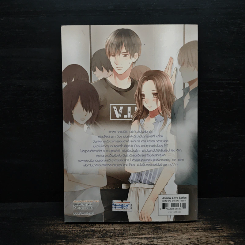 Medico Y เยลกับยัยป้าผู้น่ารัก - may112 รูปที่ 2