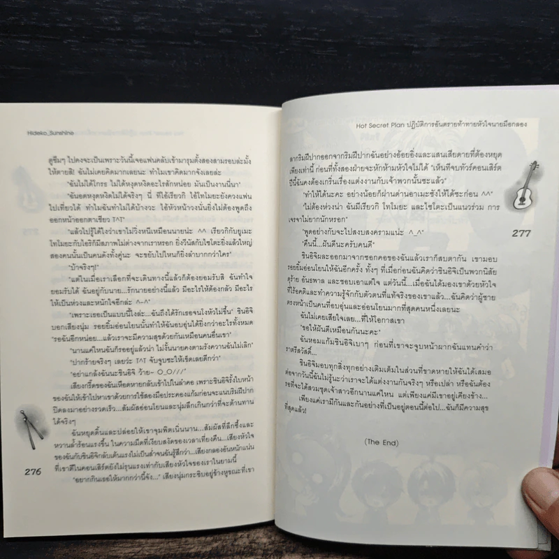 Hot Secret Plan ปฏิบัติการอันตรายท้าทายหัวใจนายมือกลอง - Hideko_Sunshine รูปที่ 9