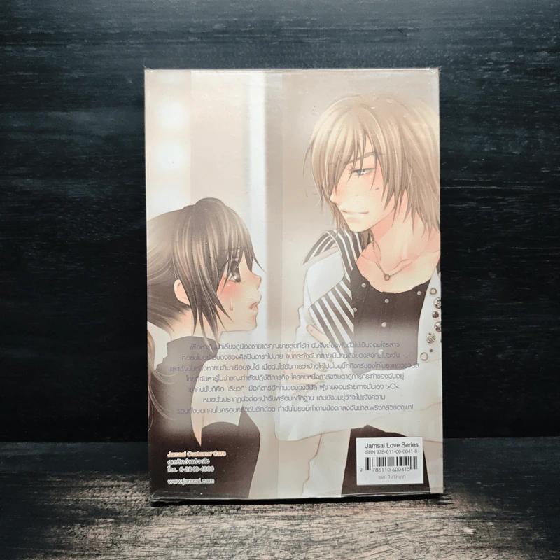 Thief Lady ปฏิบัติการปล้นหัวใจนายจอมโฉด - Hideko_Sunshine รูปที่ 2