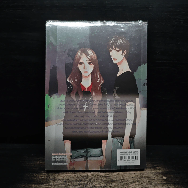 Perfect Match แฟนฉันรับประกันความเพอร์เฟ็กต์ - may112 รูปที่ 2