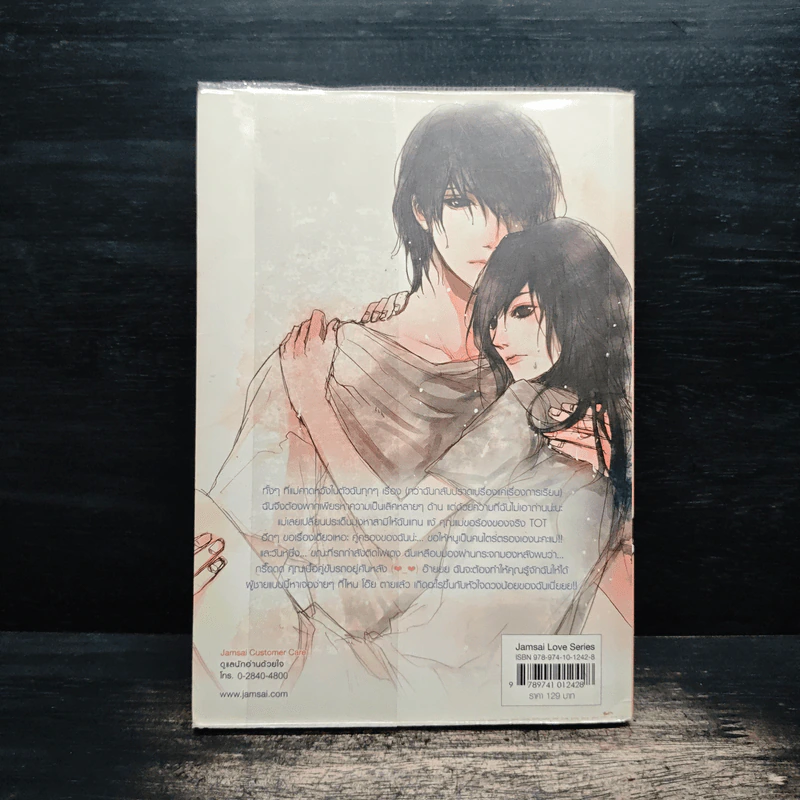 3rd Love ทุ่มรักเต็มร้อย เทใจไม่มีกั๊ก - May 112 รูปที่ 2
