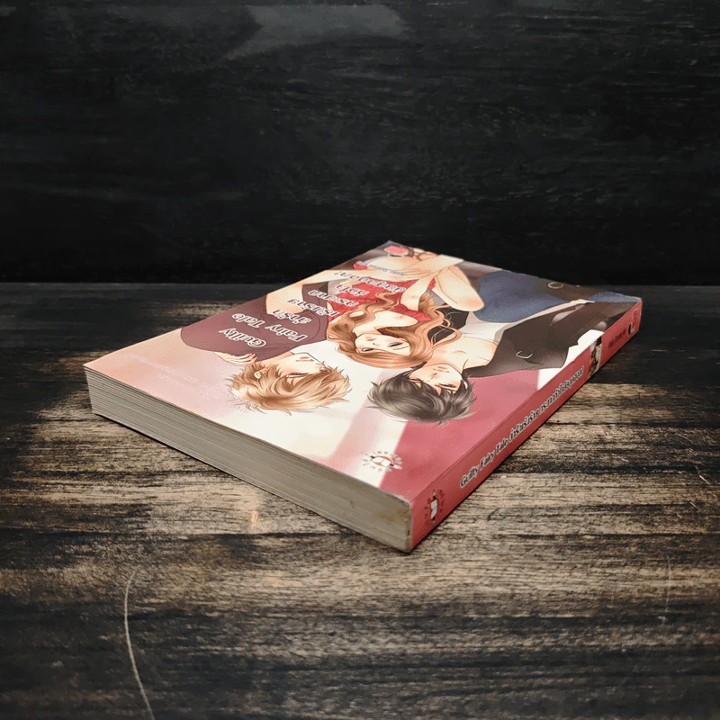 Guilty Fairy Tale ล่ารักเร้นร้าย กระชากหัวใจยัยสุดฮอต! - Hideko_Sunshine รูปที่ 5