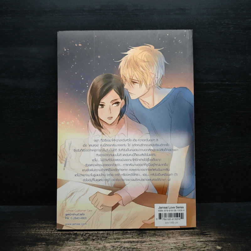 Violet Kiss ยัยแสนสวยช่วยรักษาแผลใจน้องชายจอมดื้อ - Hideko Sunshine รูปที่ 2