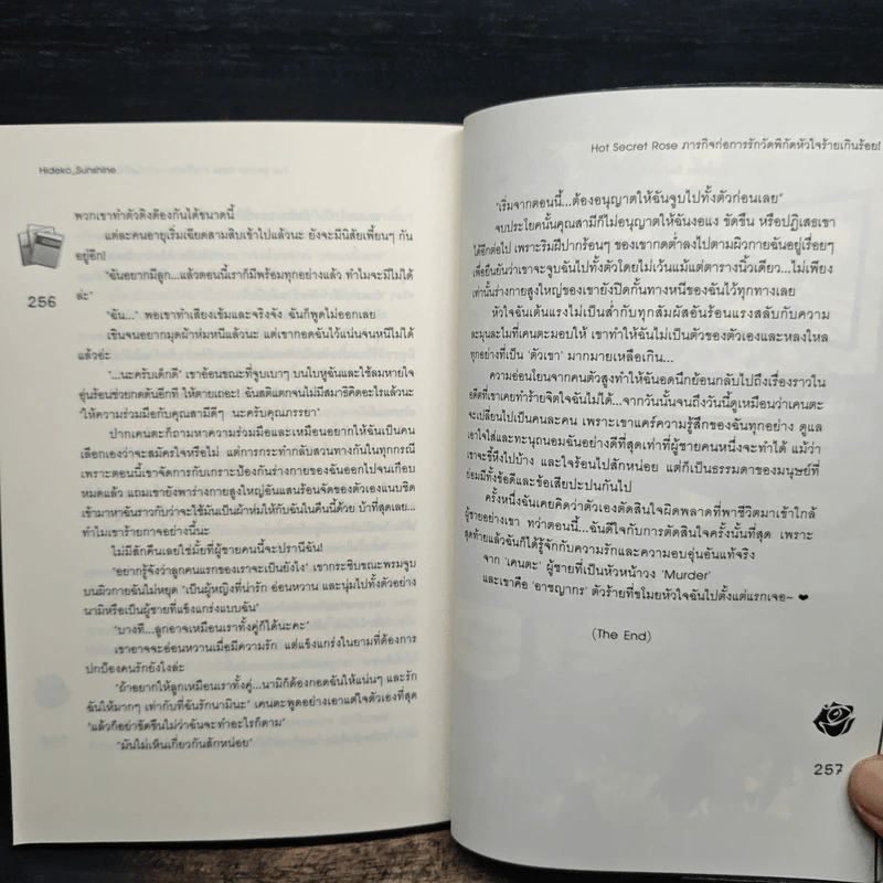 Hot Secret Rose ภารกิจ ก่อการรักวัดพิกัดหัวใจร้ายเกินร้อย! - Hideko_Sunshine รูปที่ 8