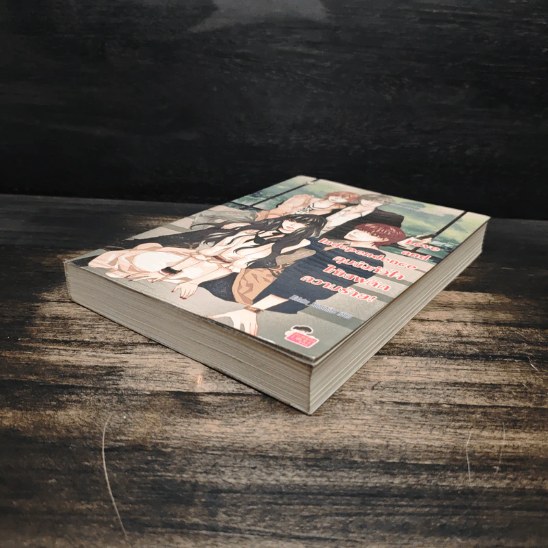 Love and Independence คุมขังหัวใจให้เสพติดความร้าย! - Hideko_Sunshine รูปที่ 4