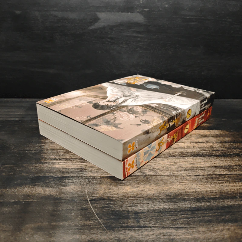 รอยแค้นพธูชัง เล่ม 1-2 - เฮอลวี่ รูปที่ 5
