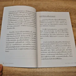 แค่เข้าใจเราก็เข้าใจคนทั้งโลก - พ.นวลจันทร์, พระจิตร์ รูปที่ 8