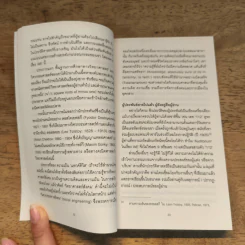We วี - เยฟกีนี ซามียาติน (Yevgeny Zamyatin) รูปที่ 9