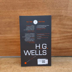The Time Machine - H. G. Wells รูปที่ 5