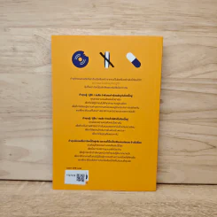 ฮาวทู(ซึม)เศร้า: คู่มือคนเศร้าฉบับอ่านสนุกที่สุด - John Moe รูปที่ 5