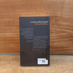 มองกลับ Looking Backward - เอ็ดเวิร์ด เบลลามิ รูปที่ 5