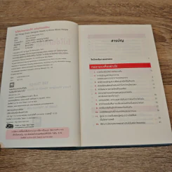 ไม่ใช่แค่ออกแบบได้ แต่ออกแบบโดน 100 Things Every Designer Needs to Know About People - Susan M. Weinschenk รูปที่ 6