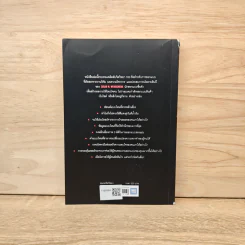 ไม่ใช่แค่ออกแบบได้ แต่ออกแบบโดน 100 Things Every Designer Needs to Know About People - Susan M. Weinschenk รูปที่ 5