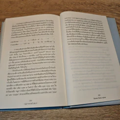 THE MALAY ARCHIPELAGO 2 หมู่เกาะมาเลย์ - อัลเฟรด รัสเซล วอลเลซ รูปที่ 8