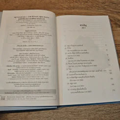 THE MALAY ARCHIPELAGO 2 หมู่เกาะมาเลย์ - อัลเฟรด รัสเซล วอลเลซ รูปที่ 6