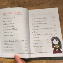 การเงินการลงทุนเล่มนี้ง่ายดี - TactSchool รูปที่ 7