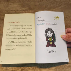 การเงินการลงทุนเล่มนี้ง่ายดี - TactSchool รูปที่ 9