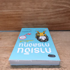 การเงินการลงทุนเล่มนี้ง่ายดี - TactSchool รูปที่ 4