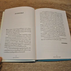 The Malay Archipelago 1 หมู่เกาะมาเลย์ - อัลเฟรด รัสเซล วอลเลซ รูปที่ 8