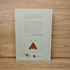 The Malay Archipelago 1 หมู่เกาะมาเลย์ - อัลเฟรด รัสเซล วอลเลซ รูปที่ 5
