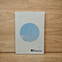 เมื่อลมหายใจกลายเป็นอากาศ - Paul Kalanithi (พอล คาลานิธี) รูปที่ 1