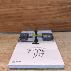 Left Behind: เมื่อโลกทิ้งเราไว้ที่เดิม - วิไลรัตน์ เอมเอี่ยม รูปที่ 4