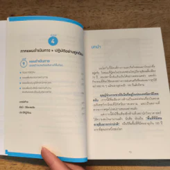 วันเกิดปีนี้ ฉันจะอายุน้อยลง! - ซูซูกิ ยู รูปที่ 10