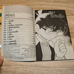 ยอดนักสืบจิ๋ว โคนัน เล่ม 59 - Gosho Aoyama (โกโช อะโอะยะมะ) รูปที่ 6