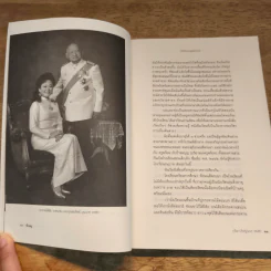 ข้างครู - พิชัย วาศนาส่ง รูปที่ 8