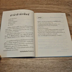 นิสัยแบบนี้เลือดกรุ๊ป A แน่ๆ รูปที่ 7