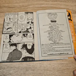 ยอดนักสืบจิ๋วโคนัน เล่ม 57 รูปที่ 8