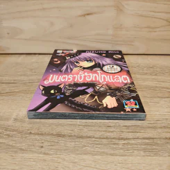 มนตราช็อกโกแลต The Magic of Chocolate รูปที่ 4
