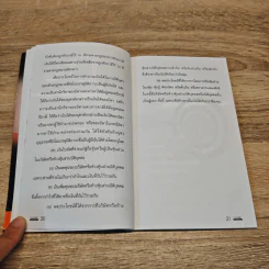 สาร 1,000 ปัญหา A to Z กับภาษีเงินได้บุคคลธรรมดา - นิวัฒน์ อริยะ รูปที่ 9