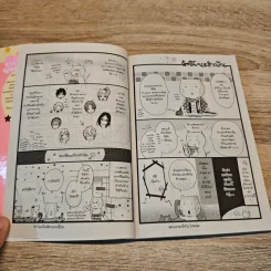 รักวุ่นๆ ของสาวน้อยชมรมหนังสือพิมพ์ (เล่มเดียวจบ) - Minami Mizuno รูปที่ 7