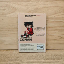 ยอดนักสืบจิ๋วโคนัน ภาคพิเศษ เล่ม 17 รูปที่ 5