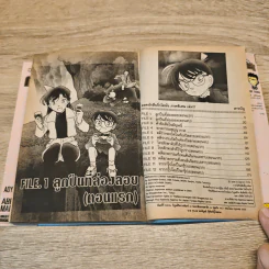 ยอดนักสืบจิ๋วโคนัน ภาคพิเศษ เล่ม 17 รูปที่ 6