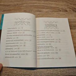 Make Your Life Better เริ่มต้น...ชีวิตบทใหม่ รูปที่ 8