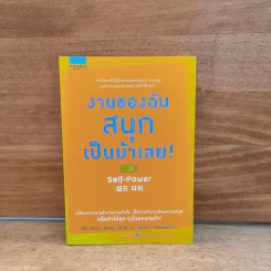 งานของฉันสนุกเป็นบ้าเลย! - Kim Jong-Shik, Dr. (คิม จงชิง, ดร.), ภัททิรา จิตต์เกษม รูปที่ 1