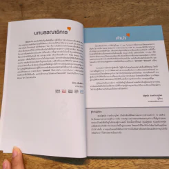 สอนให้รวยด้วย BitCoin - ณัฐดนัย อ่วมชำนาญไพร รูปที่ 7