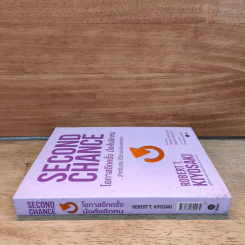 Second Chance โอกาสอีกครั้งมั่งคั่งอีกหน - Robert T. Kiyosaki รูปที่ 2