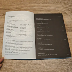 บทสัมภาษณ์คัดสรร 9 ฉาก 9 ชีวิต สู่ก้าวแห่งโลกภายในตนเอง รูปที่ 6